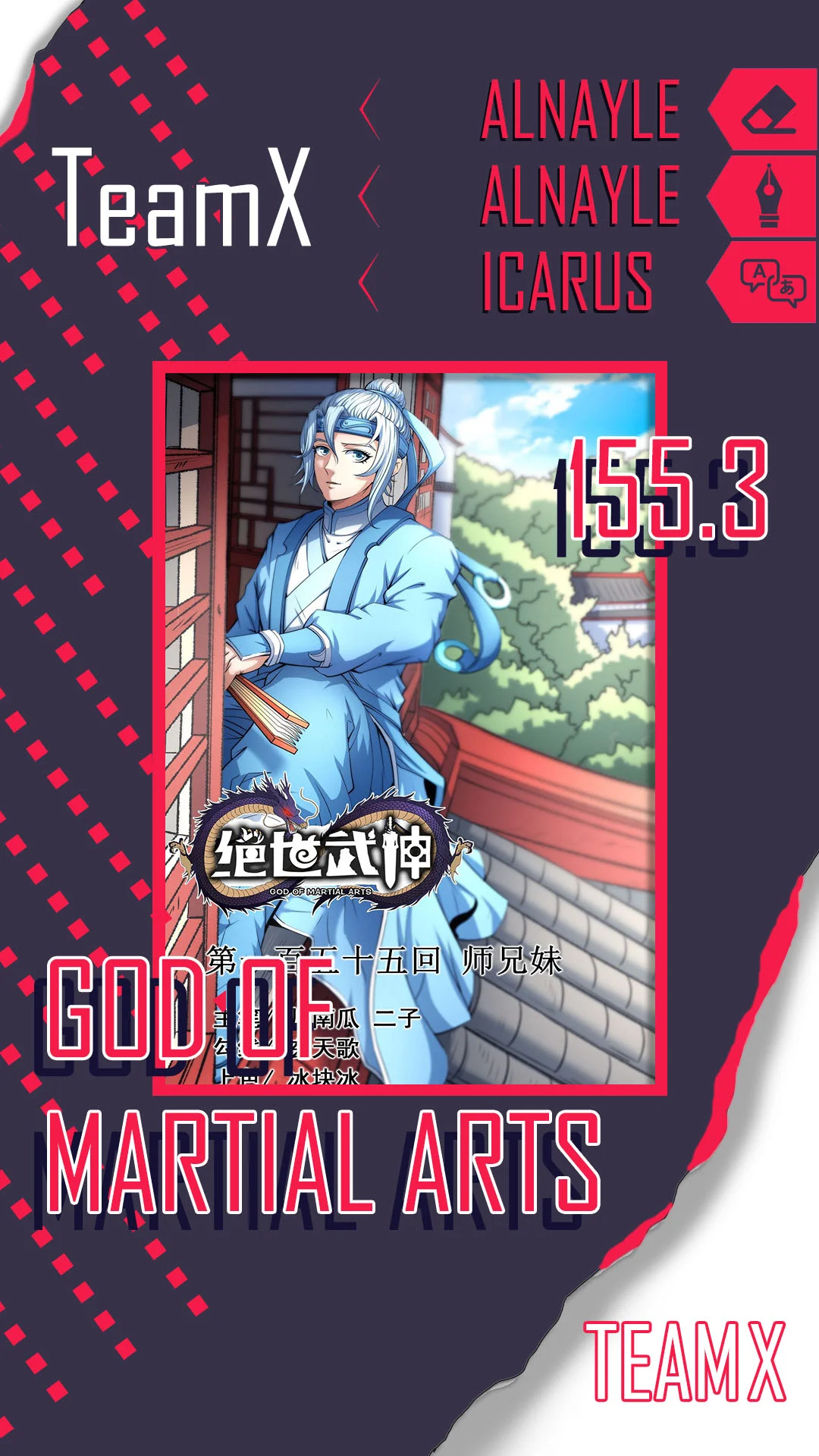 Read God Of Martial Arts AR Manga Online