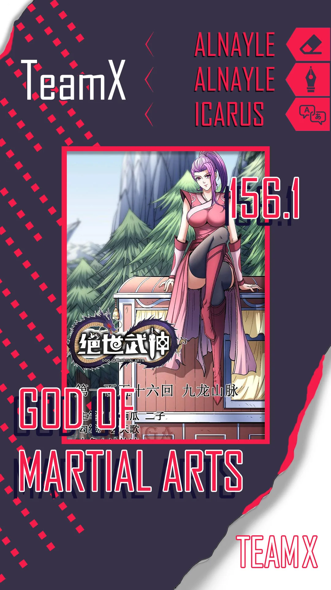 Read God Of Martial Arts AR Manga Online