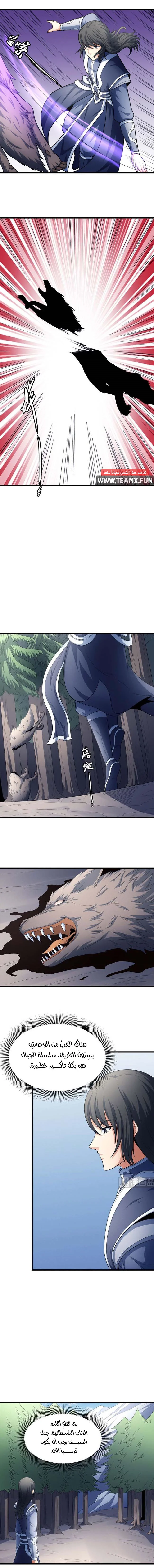 Read God Of Martial Arts AR Manga Online