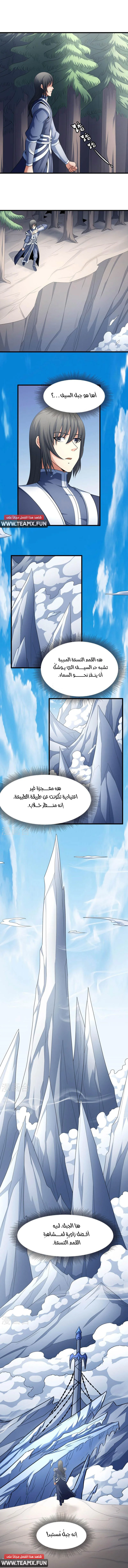 Read God Of Martial Arts AR Manga Online