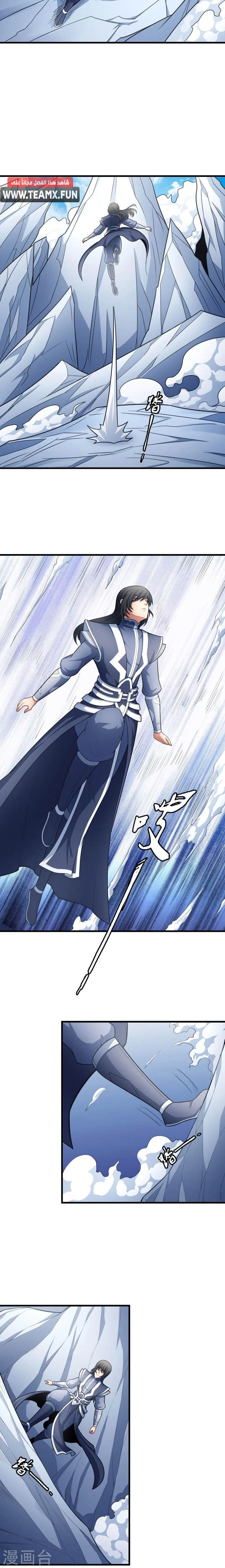 Read God Of Martial Arts AR Manga Online
