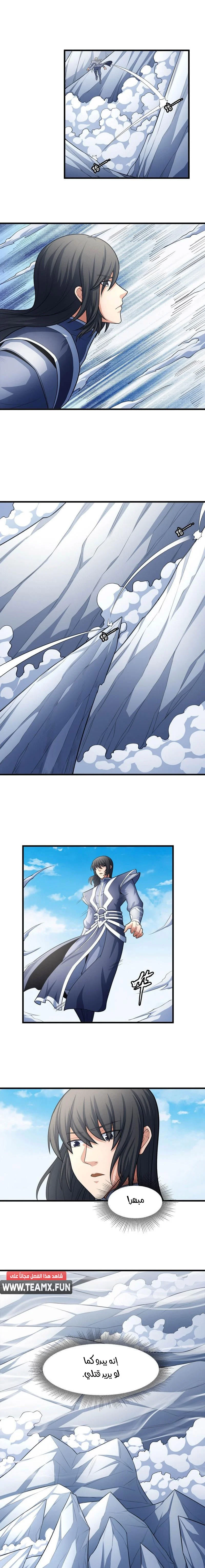 Read God Of Martial Arts AR Manga Online
