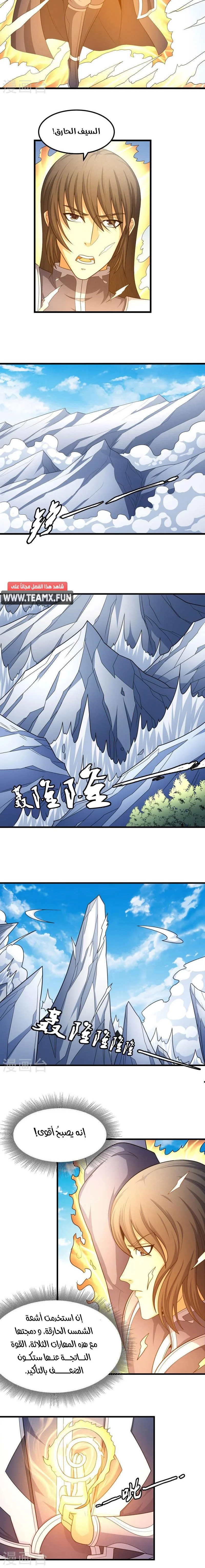 Read God Of Martial Arts AR Manga Online