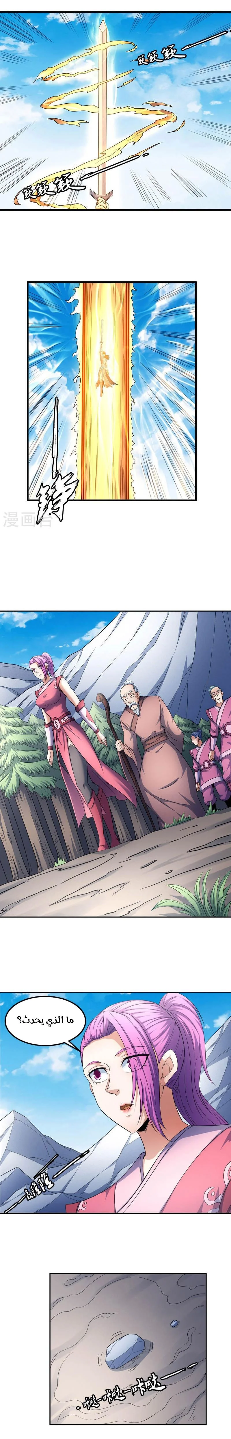 Read God Of Martial Arts AR Manga Online