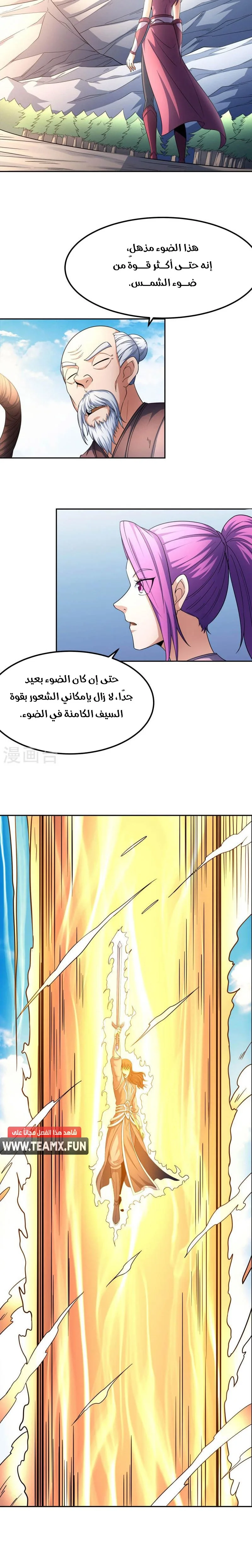 Read God Of Martial Arts AR Manga Online