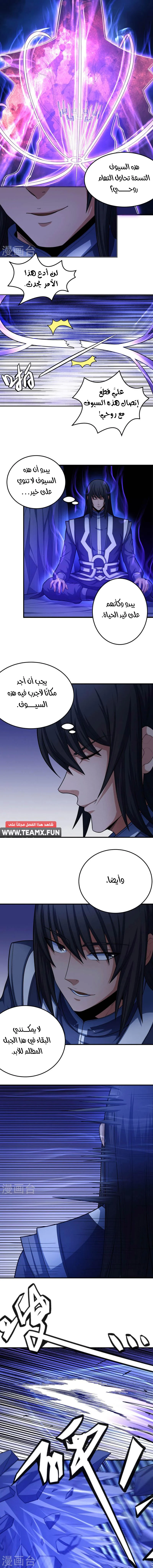 Read God Of Martial Arts AR Manga Online