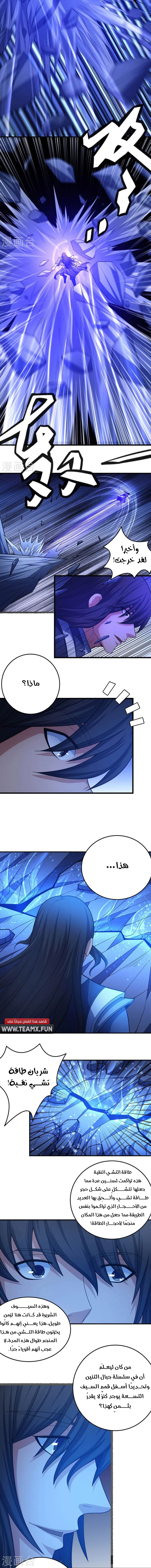 Read God Of Martial Arts AR Manga Online