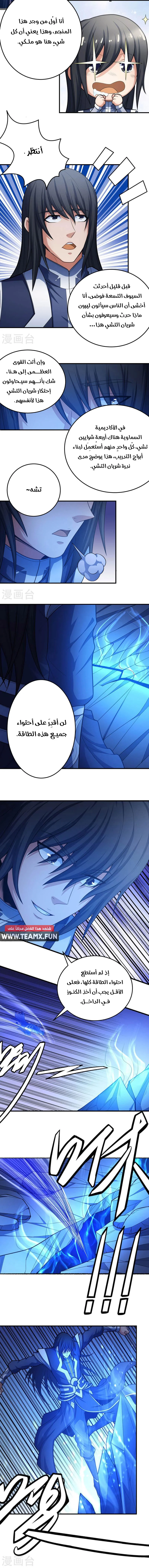 Read God Of Martial Arts AR Manga Online