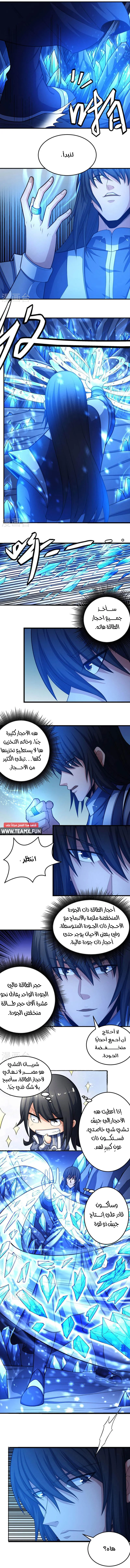 Read God Of Martial Arts AR Manga Online