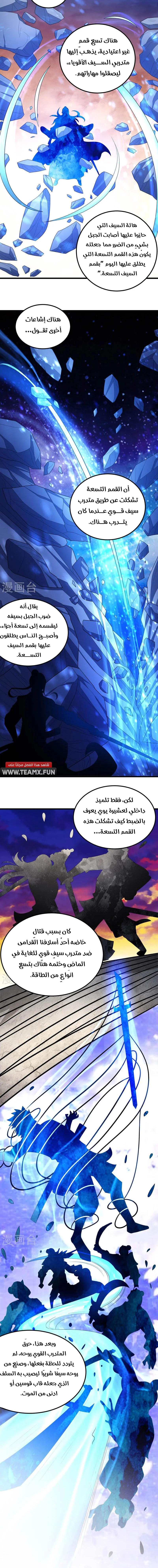 Read God Of Martial Arts AR Manga Online