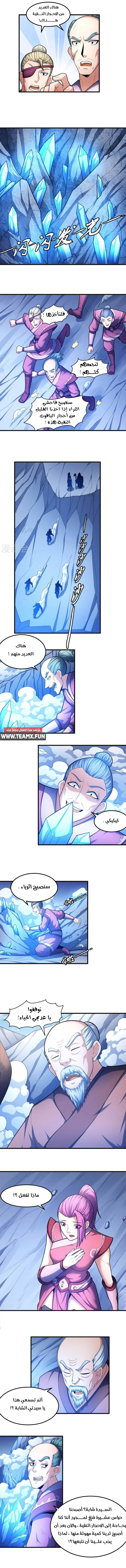 Read God Of Martial Arts AR Manga Online