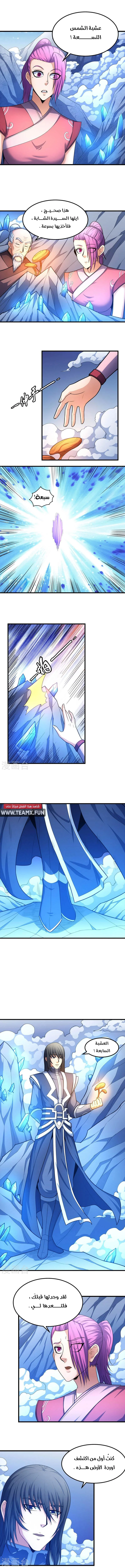 Read God Of Martial Arts AR Manga Online