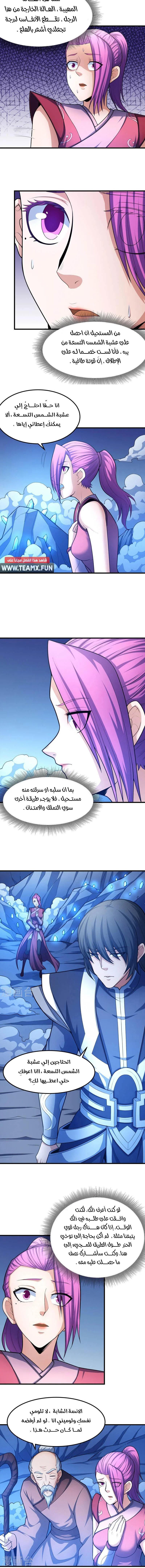 Read God Of Martial Arts AR Manga Online