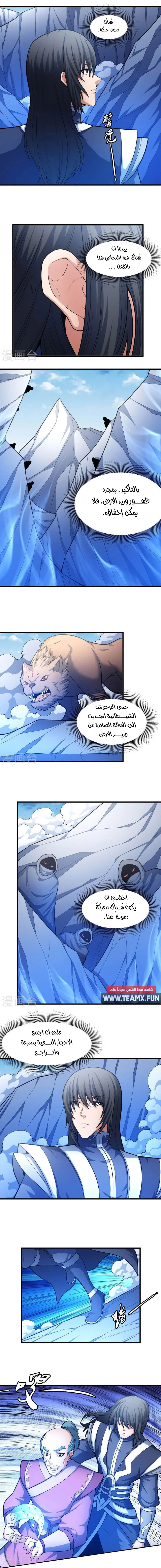 Read God Of Martial Arts AR Manga Online
