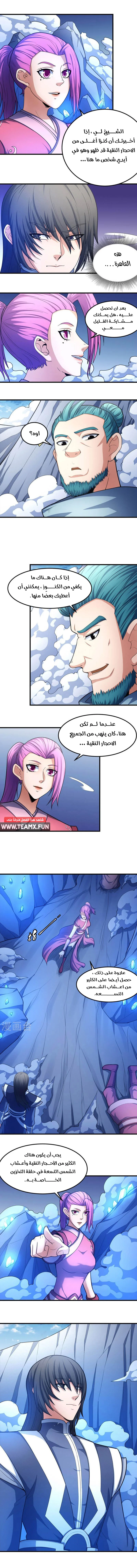 Read God Of Martial Arts AR Manga Online