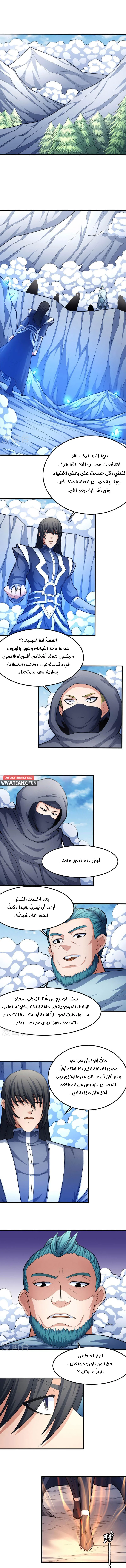 Read God Of Martial Arts AR Manga Online