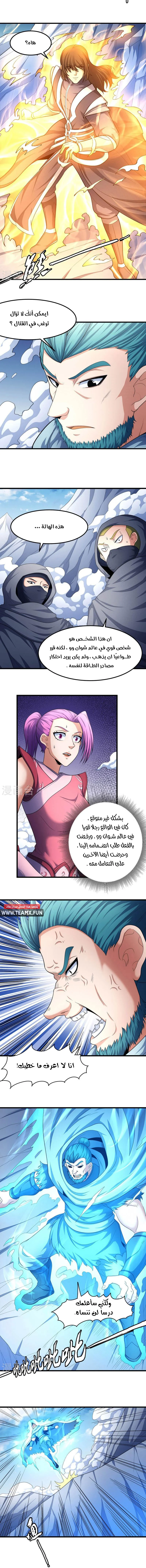 Read God Of Martial Arts AR Manga Online