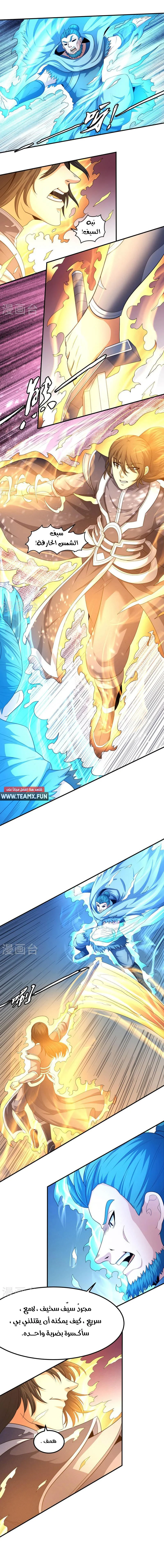 Read God Of Martial Arts AR Manga Online