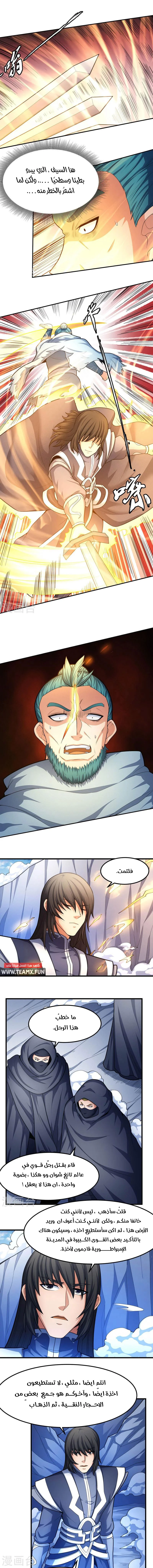 Read God Of Martial Arts AR Manga Online