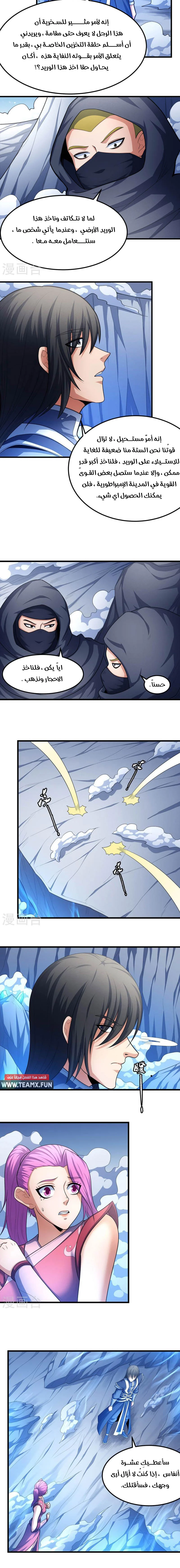 Read God Of Martial Arts AR Manga Online