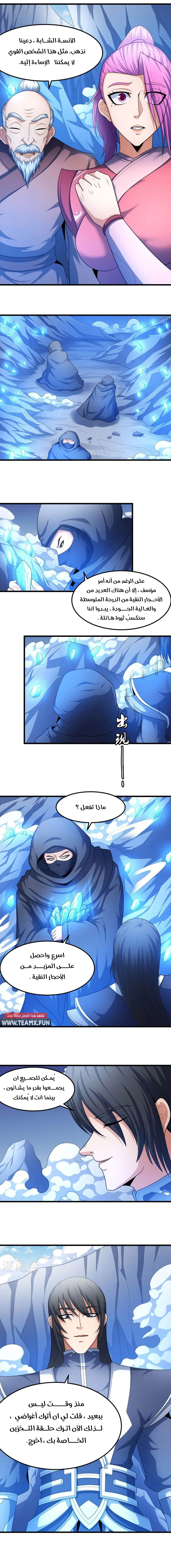 Read God Of Martial Arts AR Manga Online