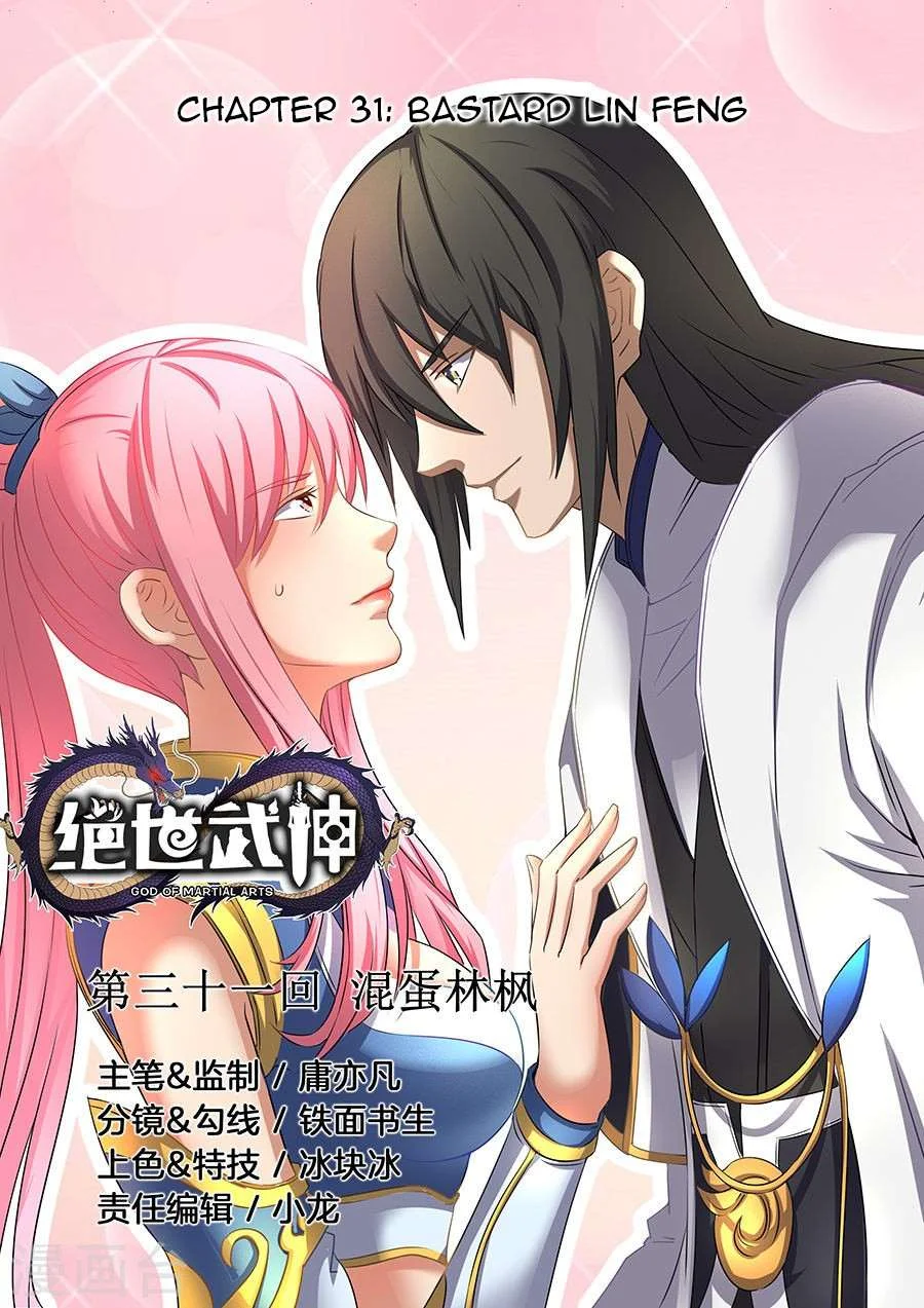 Read God Of Martial Arts AR Manga Online