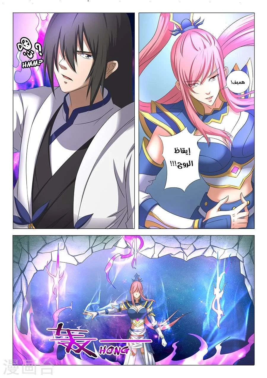 Read God Of Martial Arts AR Manga Online
