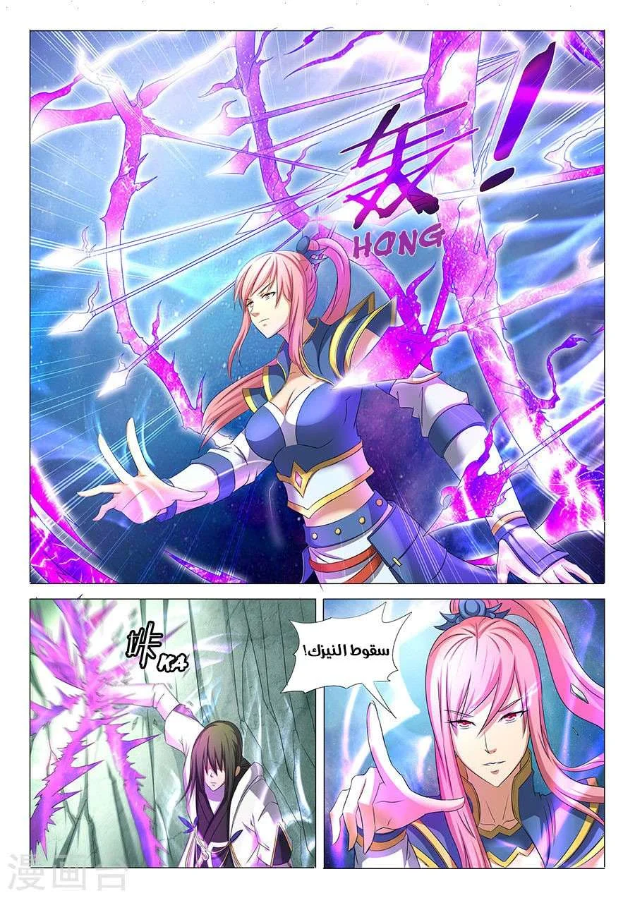 Read God Of Martial Arts AR Manga Online