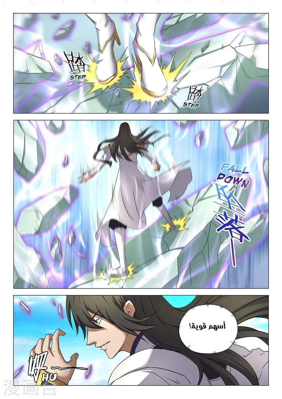 Read God Of Martial Arts AR Manga Online