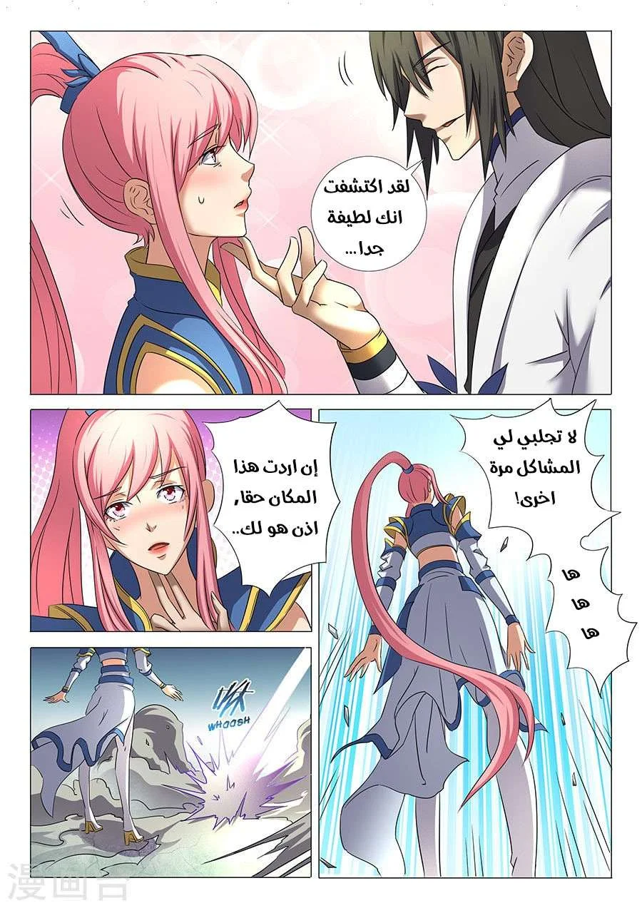 Read God Of Martial Arts AR Manga Online