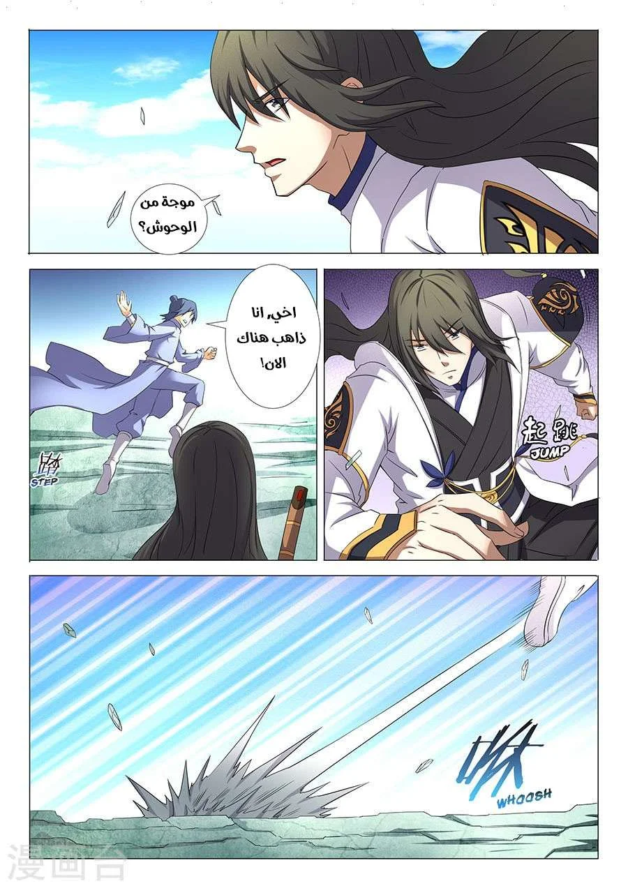 Read God Of Martial Arts AR Manga Online