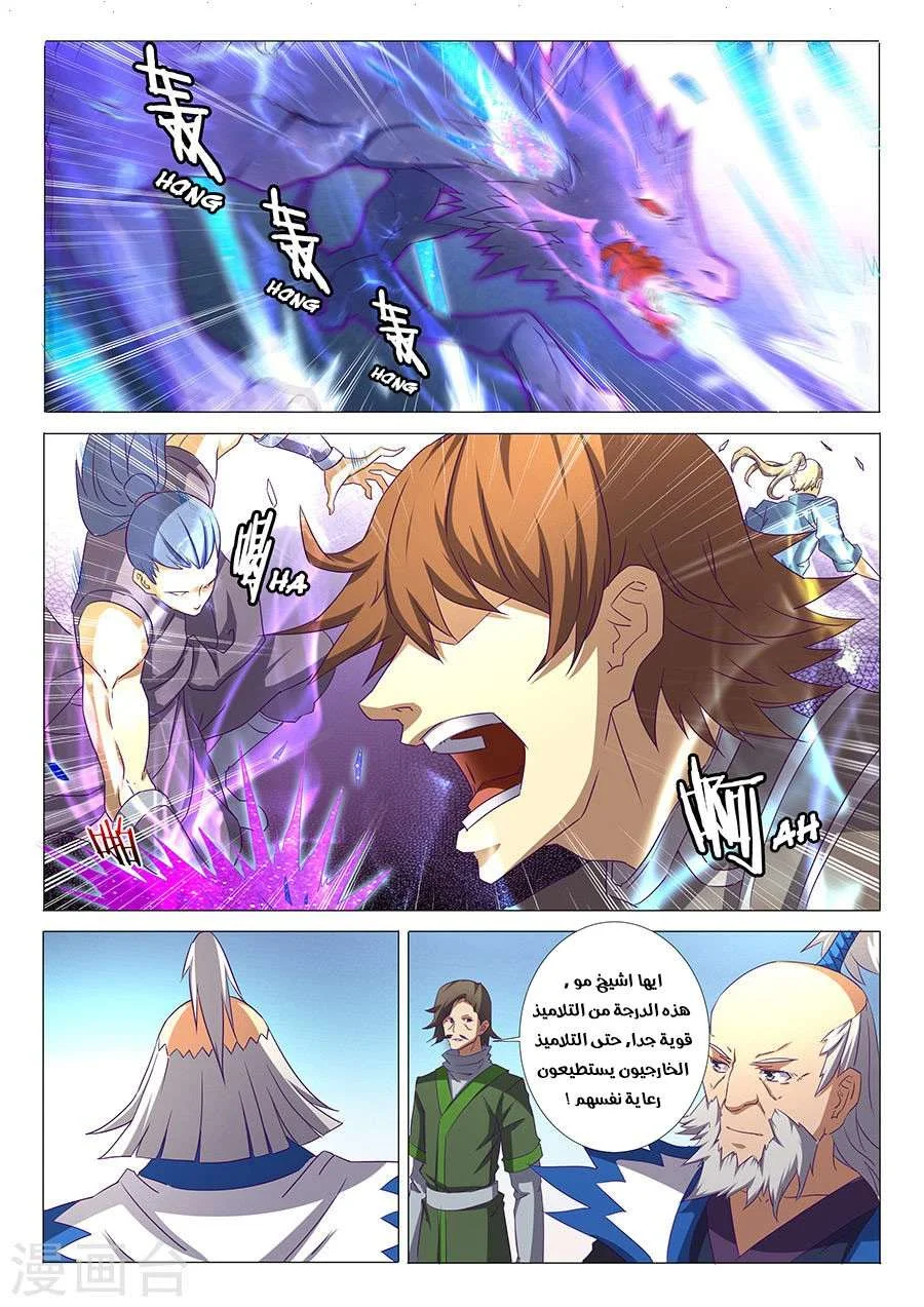 Read God Of Martial Arts AR Manga Online