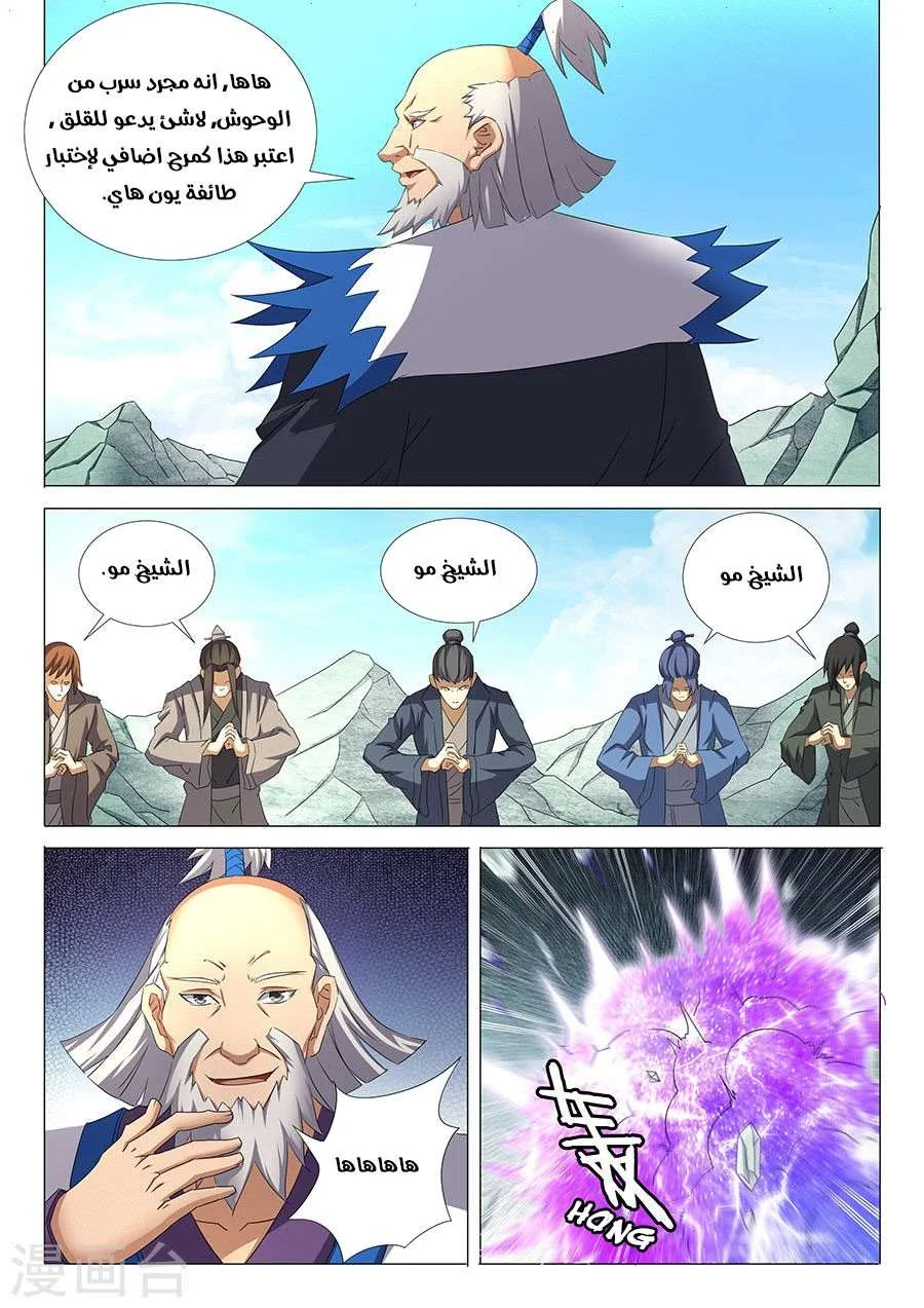 Read God Of Martial Arts AR Manga Online