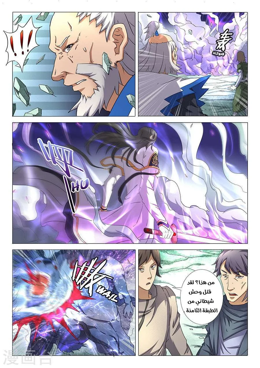 Read God Of Martial Arts AR Manga Online