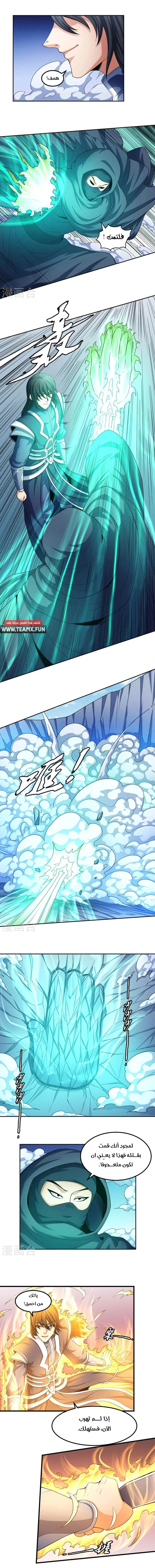 Read God Of Martial Arts AR Manga Online