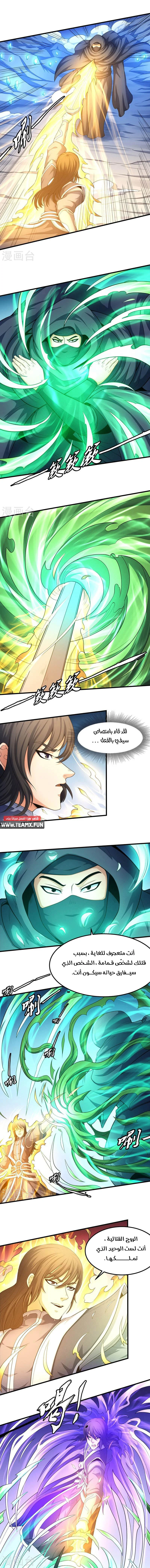 Read God Of Martial Arts AR Manga Online