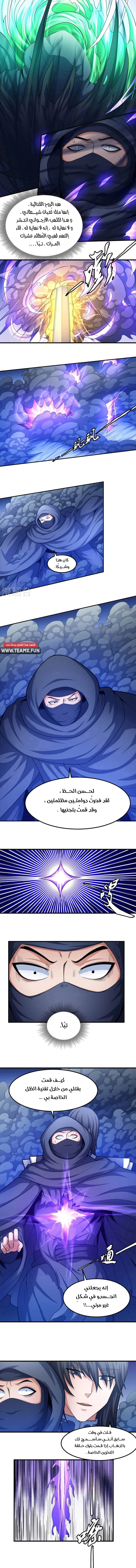 Read God Of Martial Arts AR Manga Online