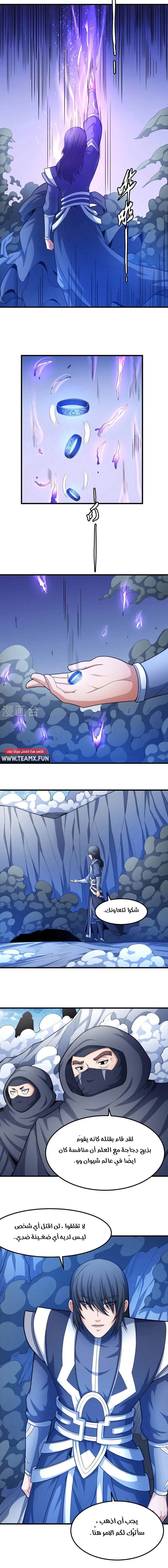Read God Of Martial Arts AR Manga Online