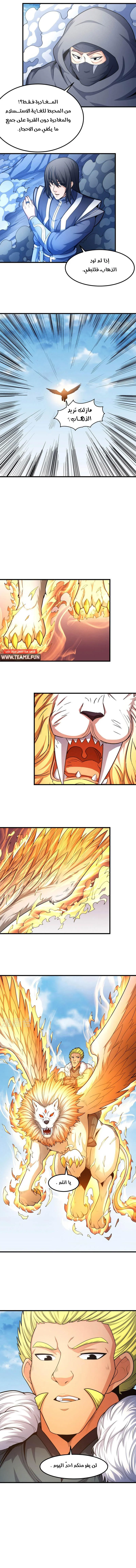 Read God Of Martial Arts AR Manga Online