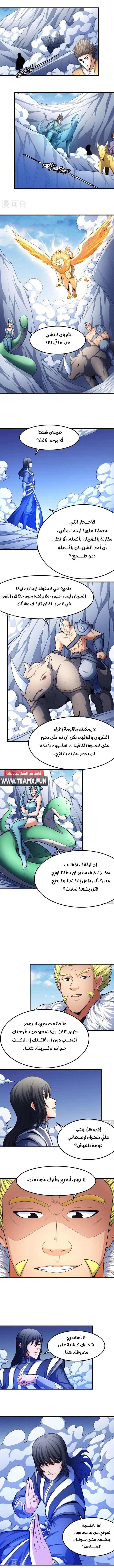 Read God Of Martial Arts AR Manga Online