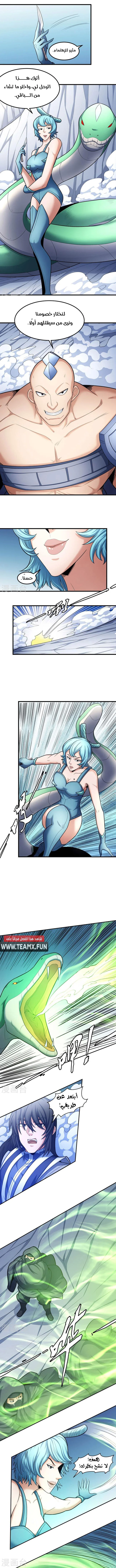 Read God Of Martial Arts AR Manga Online