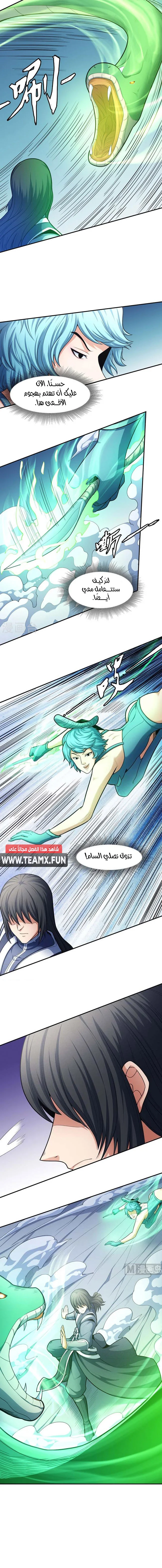 Read God Of Martial Arts AR Manga Online