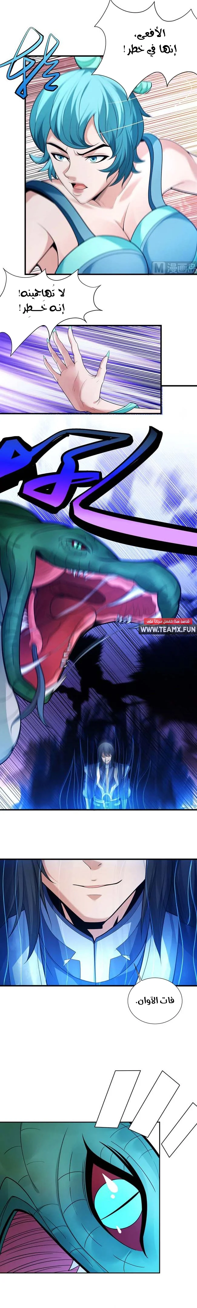 Read God Of Martial Arts AR Manga Online