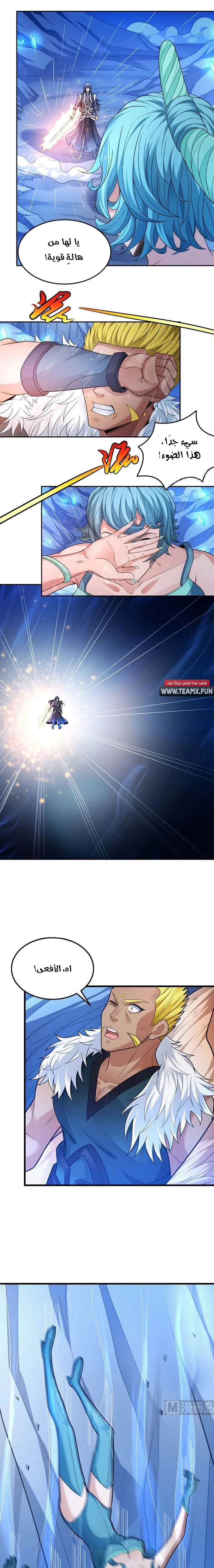 Read God Of Martial Arts AR Manga Online