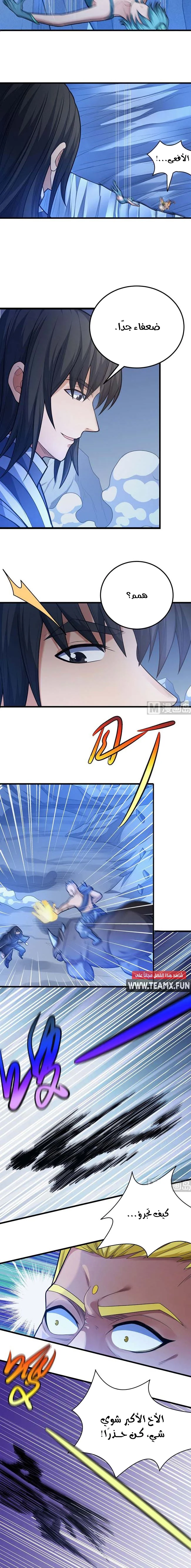 Read God Of Martial Arts AR Manga Online
