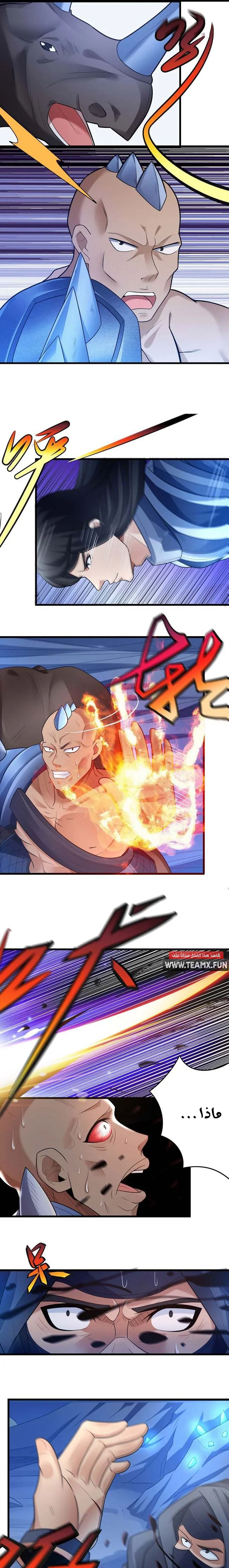 Read God Of Martial Arts AR Manga Online