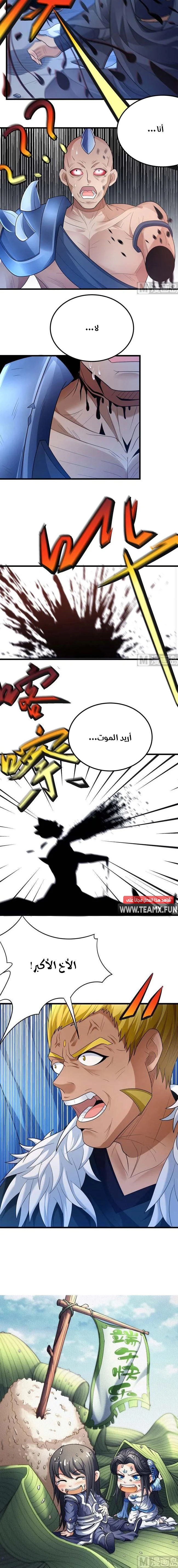 Read God Of Martial Arts AR Manga Online