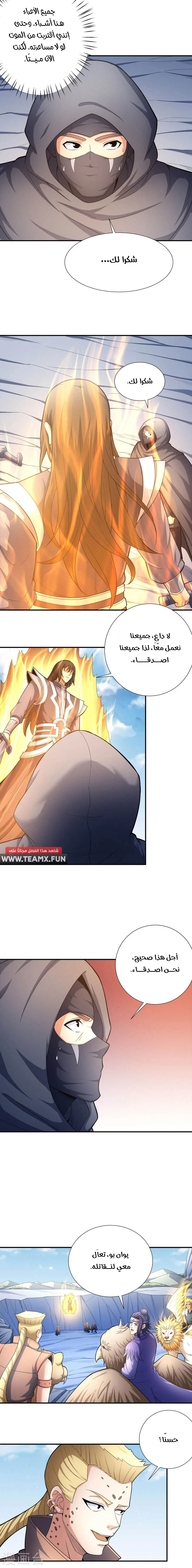 Read God Of Martial Arts AR Manga Online