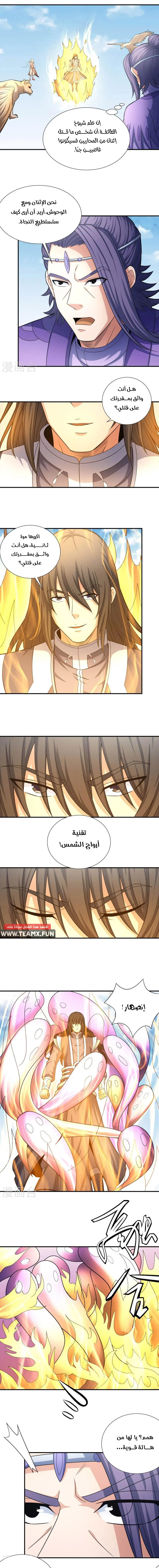 Read God Of Martial Arts AR Manga Online