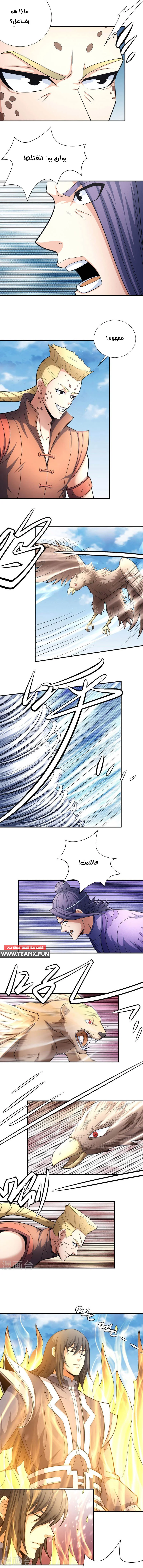 Read God Of Martial Arts AR Manga Online